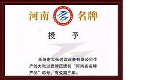 壓濾機(jī)價(jià)格